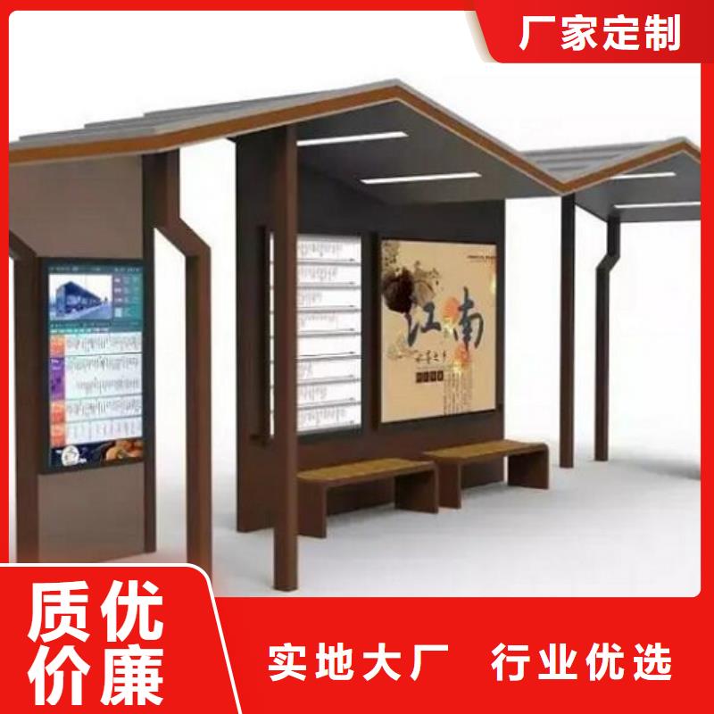 異形智能公交站臺廠家