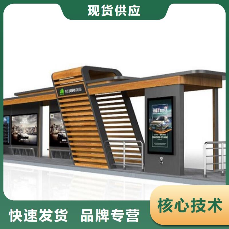 乡镇智能公交站台放心购买