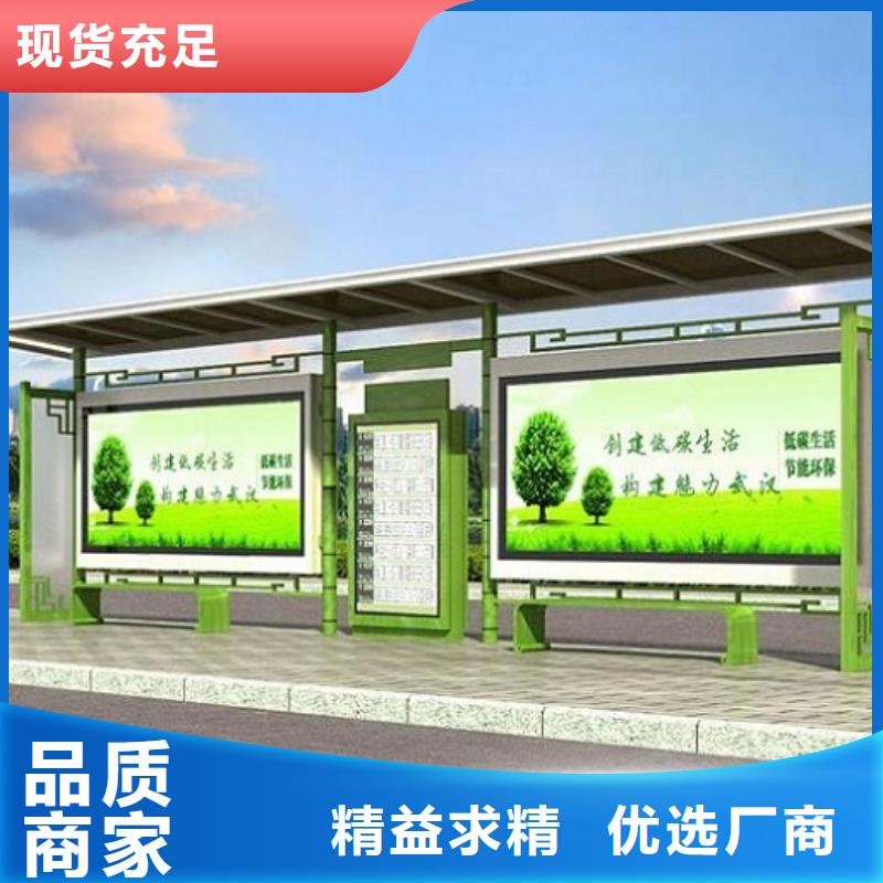【智能公交站臺】燈箱生產(chǎn)廠家當(dāng)?shù)貜S家值得信賴