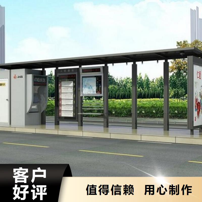 智能公交站臺公交站臺快速物流發(fā)貨