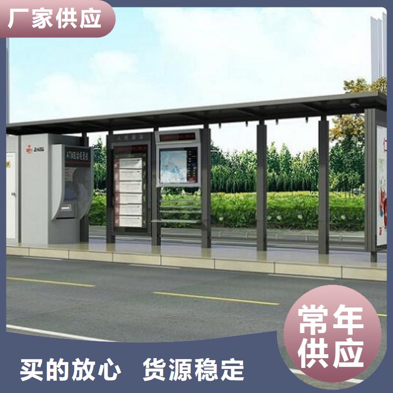 異形智能公交站臺放心購買