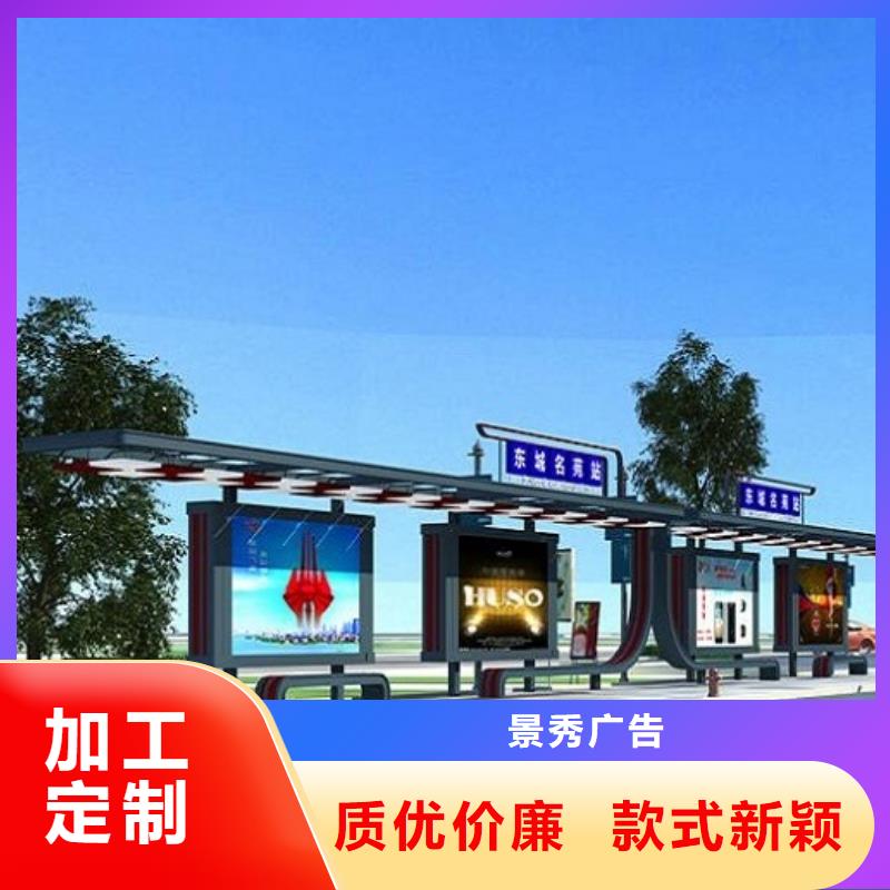 【智能公交站臺】燈箱生產廠家當地廠家值得信賴