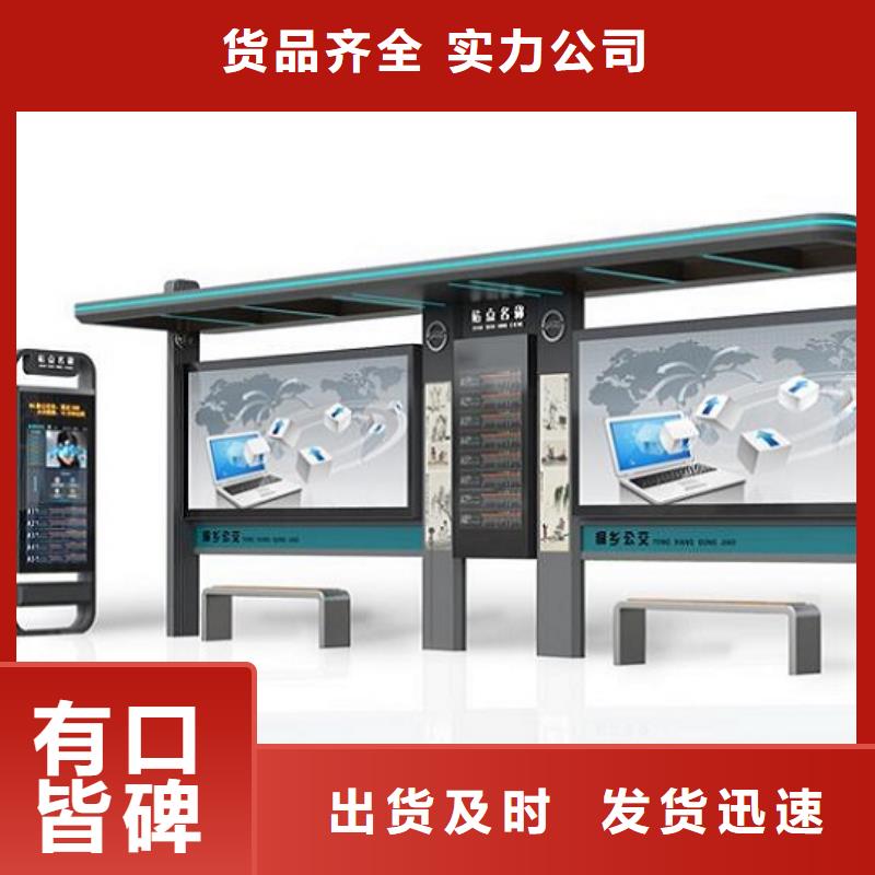 电子屏智能公交站台值得信赖