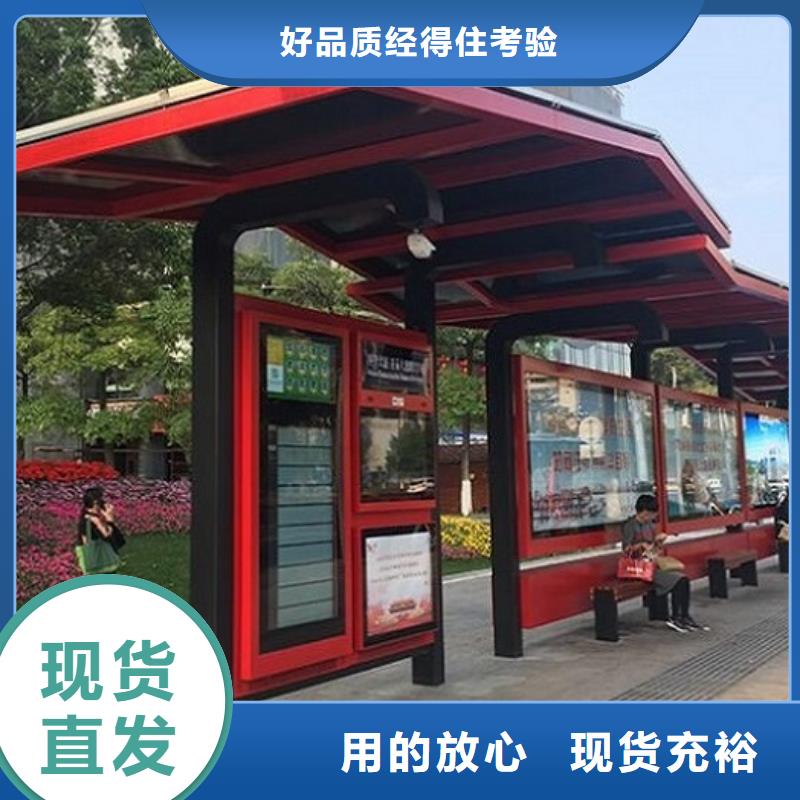 異形智能公交站臺(tái)