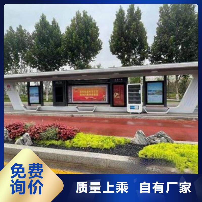 【智能公交站臺】燈箱生產(chǎn)廠家當(dāng)?shù)貜S家值得信賴