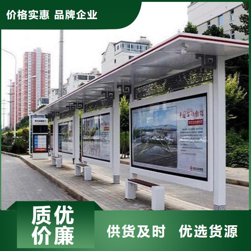 異形智能公交站臺(tái)
