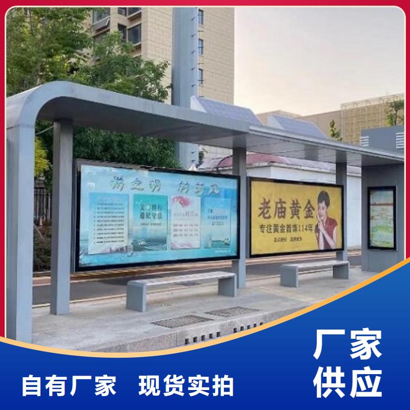 【智能公交站臺】燈箱生產(chǎn)廠家當(dāng)?shù)貜S家值得信賴