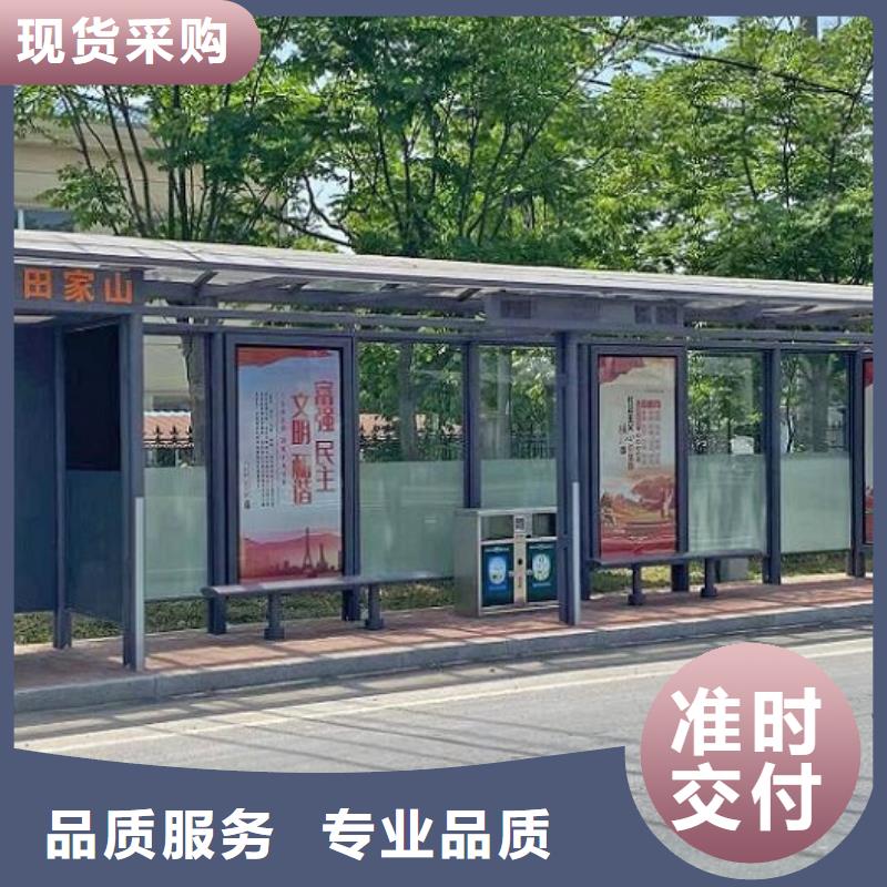 異形智能公交站臺(tái)