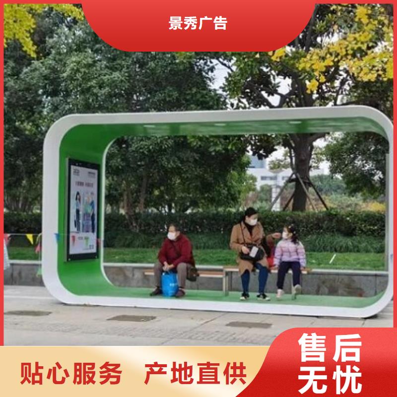 【智能公交站臺】燈箱生產(chǎn)廠家當(dāng)?shù)貜S家值得信賴
