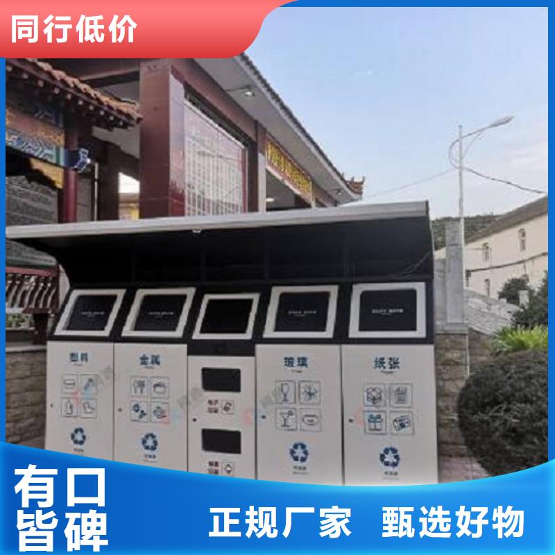 防雨智能环保分类垃圾箱咨询报价