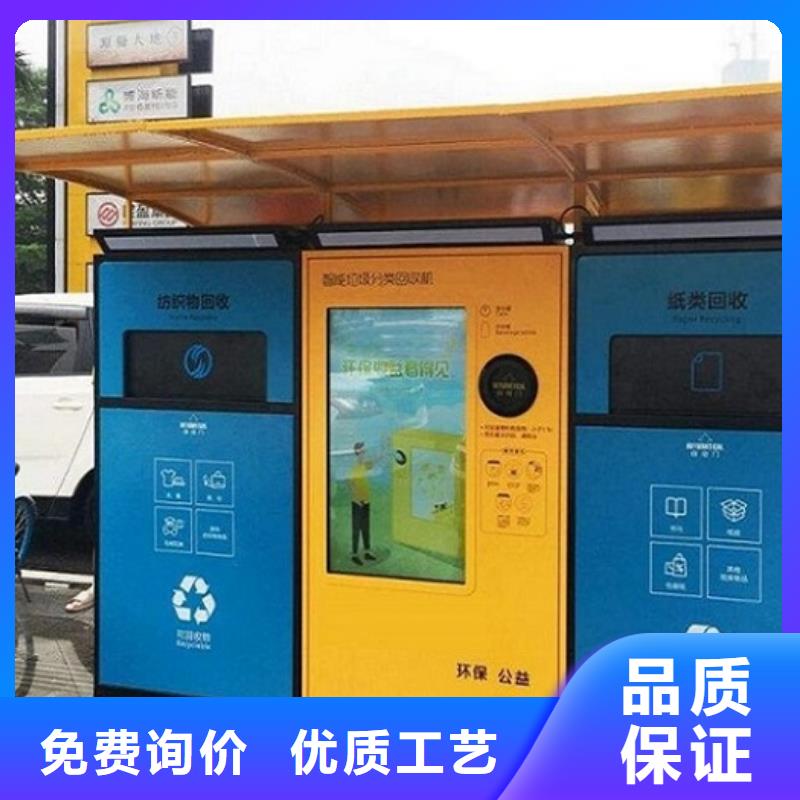 防雨智能环保分类垃圾箱咨询报价