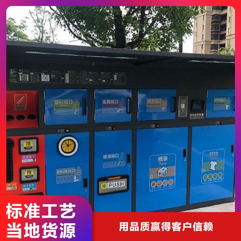 智能環(huán)保分類垃圾箱太陽能社區(qū)燈箱對質(zhì)量負(fù)責(zé)