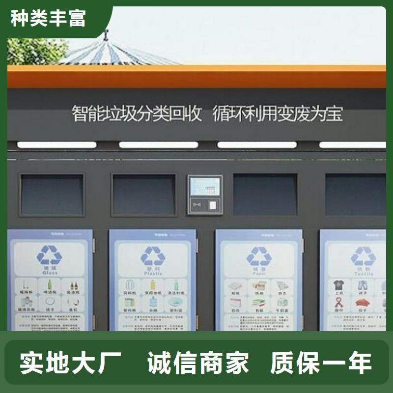 智能環(huán)保分類垃圾箱太陽能社區(qū)燈箱對質(zhì)量負(fù)責(zé)