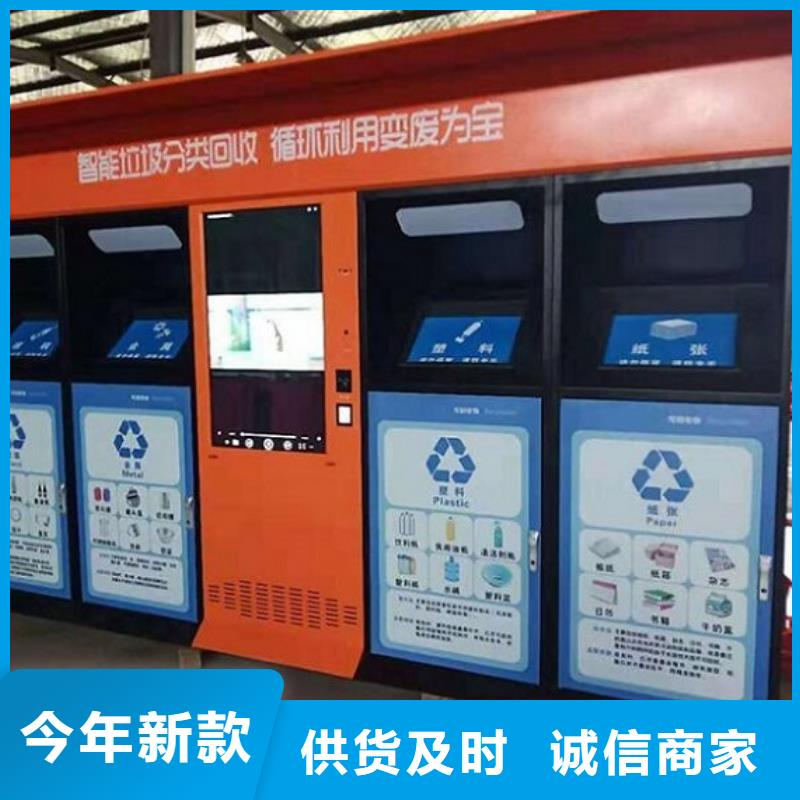 智能环保分类垃圾箱,抽烟亭可定制