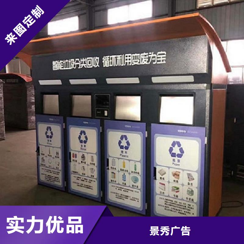 智能环保分类垃圾箱,抽烟亭可定制