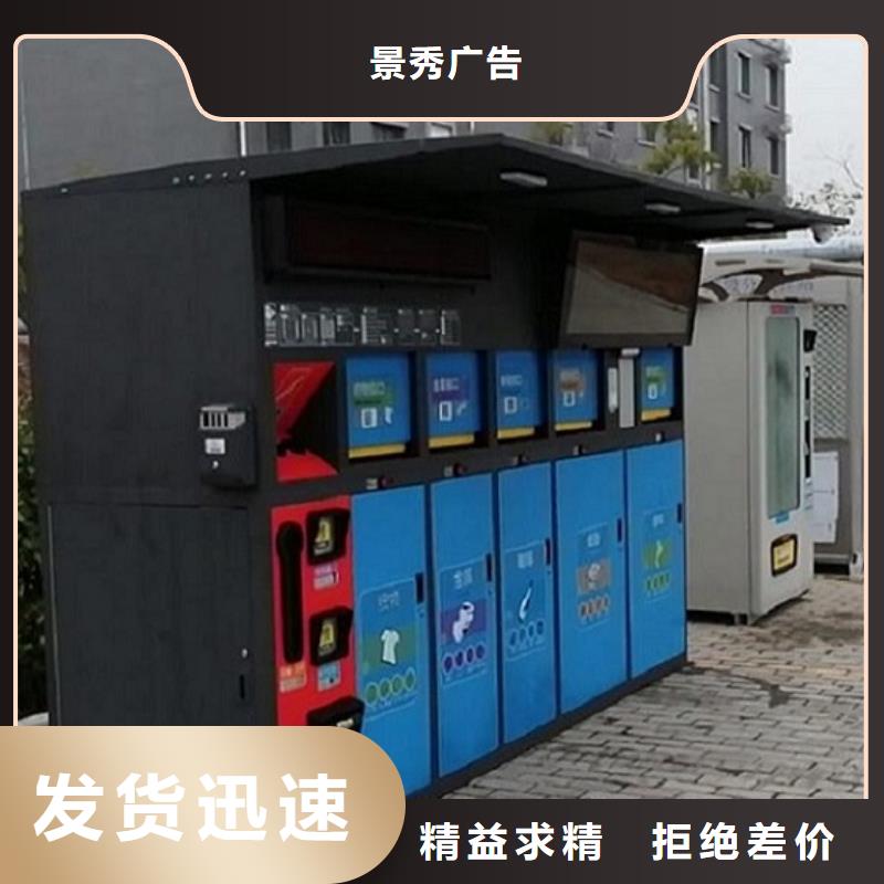 智能环保分类垃圾箱售后时间长