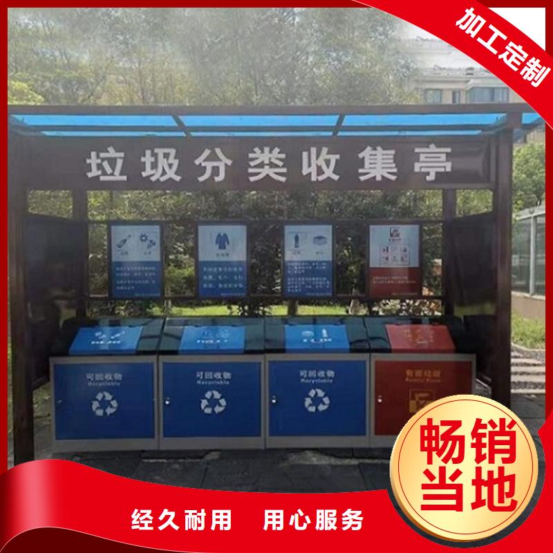智能环保分类垃圾箱售后时间长