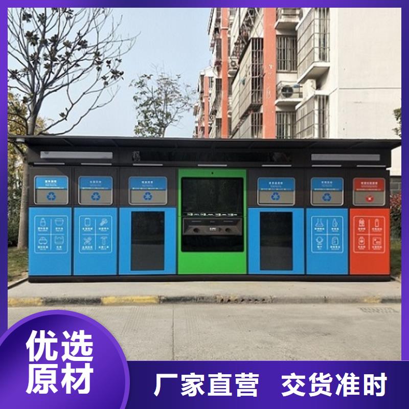 智能环保分类垃圾箱,抽烟亭可定制