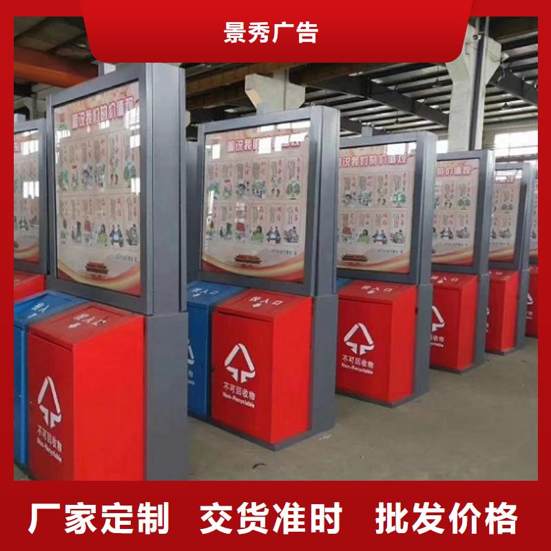 智能環(huán)保分類垃圾箱太陽能社區(qū)燈箱對質(zhì)量負(fù)責(zé)