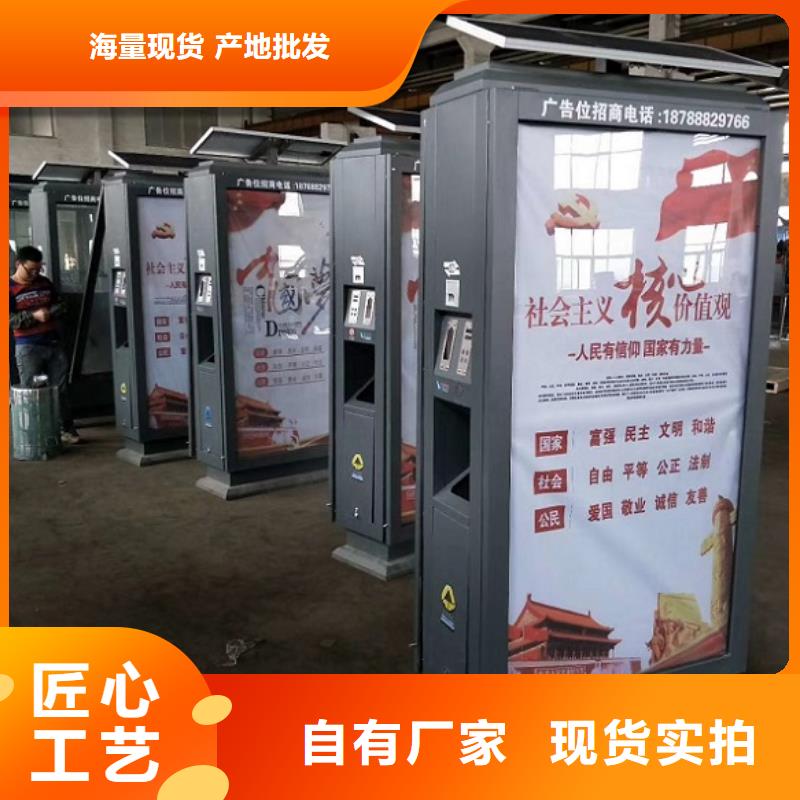智能環(huán)保分類垃圾箱太陽能社區(qū)燈箱對質(zhì)量負(fù)責(zé)