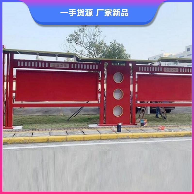 太阳能社区文化宣传栏现货直供