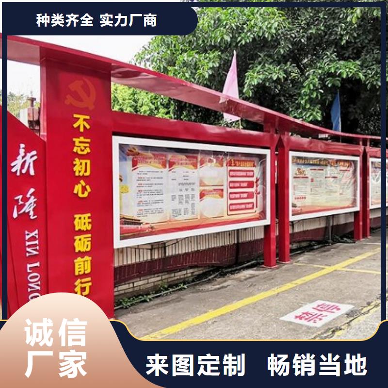 太陽能社區(qū)文化宣傳欄訂制