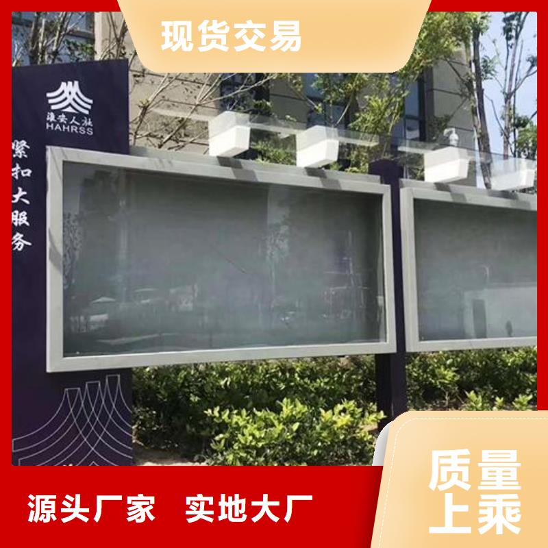 社區(qū)文化宣傳欄_太陽(yáng)能宣傳欄實(shí)力公司