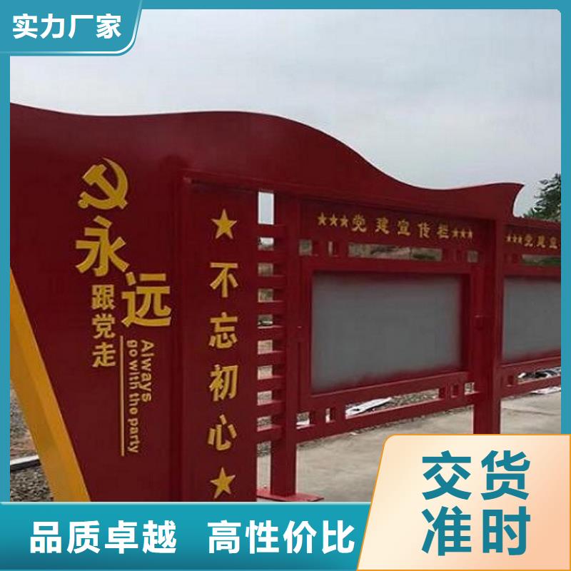 社區(qū)文化宣傳欄_不銹鋼戶外站崗?fù)充N本地