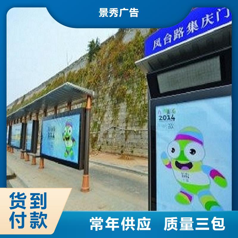 景区不锈钢公交站台终身质保