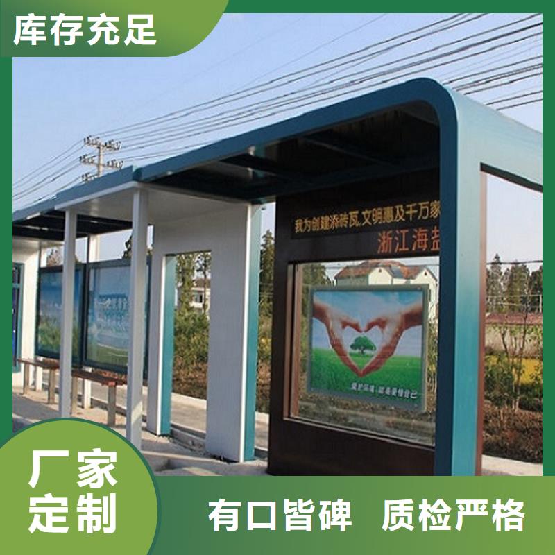 LED不銹鋼公交站臺(tái)售后完善
