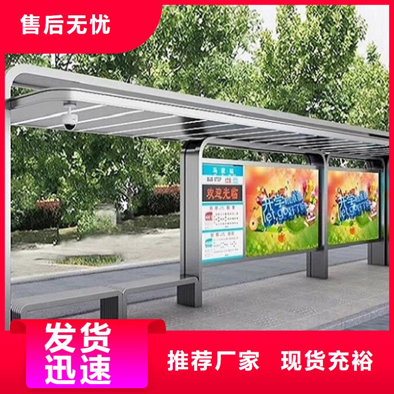 不锈钢公交站台小区值班室同行低价