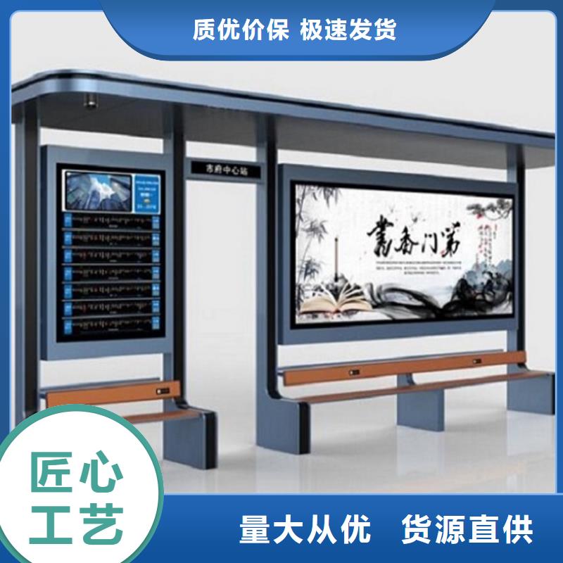 不锈钢公交站台小区值班室同行低价