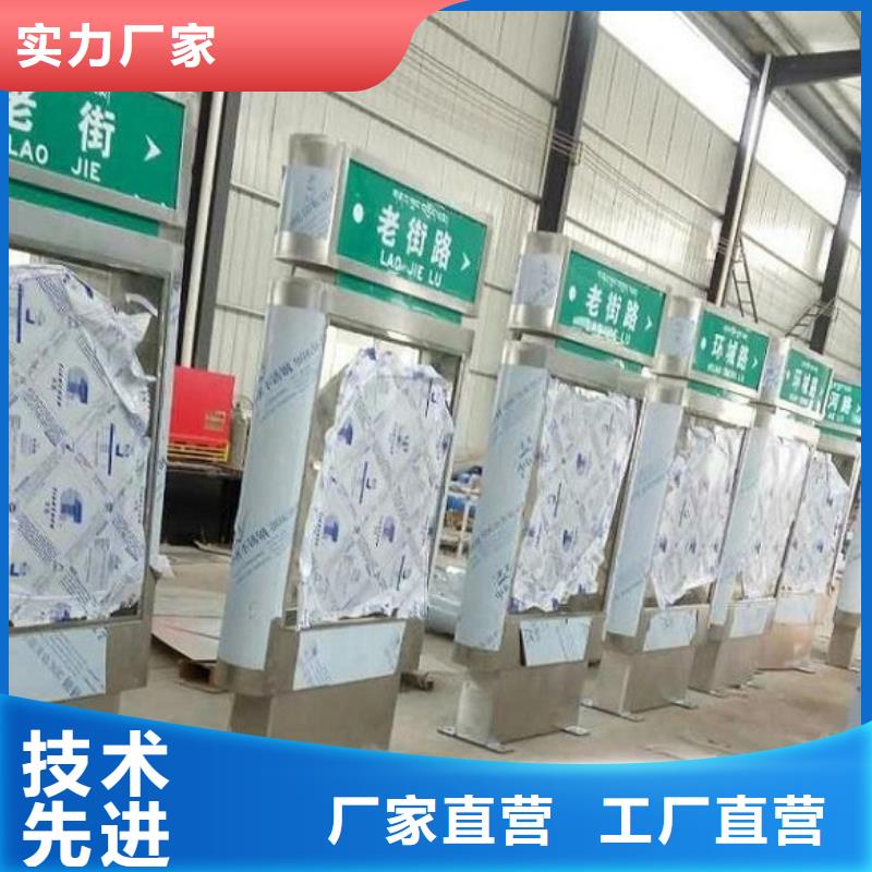 供应垃圾箱太阳能不锈钢指路牌的生产厂家