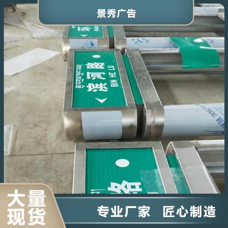 街道太陽能不銹鋼指路牌可來電定制-質(zhì)量可靠