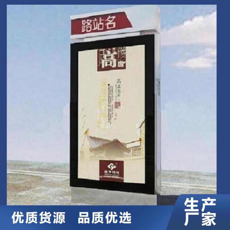 采購異形太陽能不銹鋼指路牌_認準景秀廣告_值得信賴
