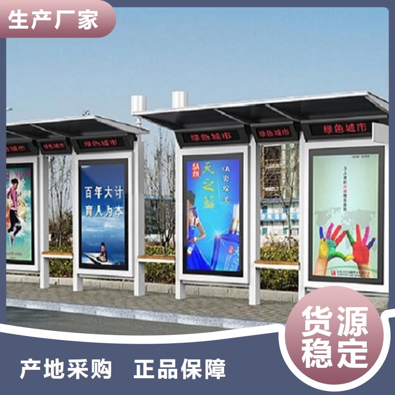 智能候车亭产品介绍