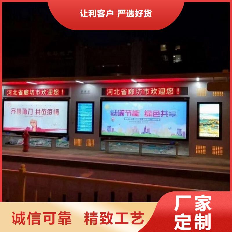 LED候車亭型號全