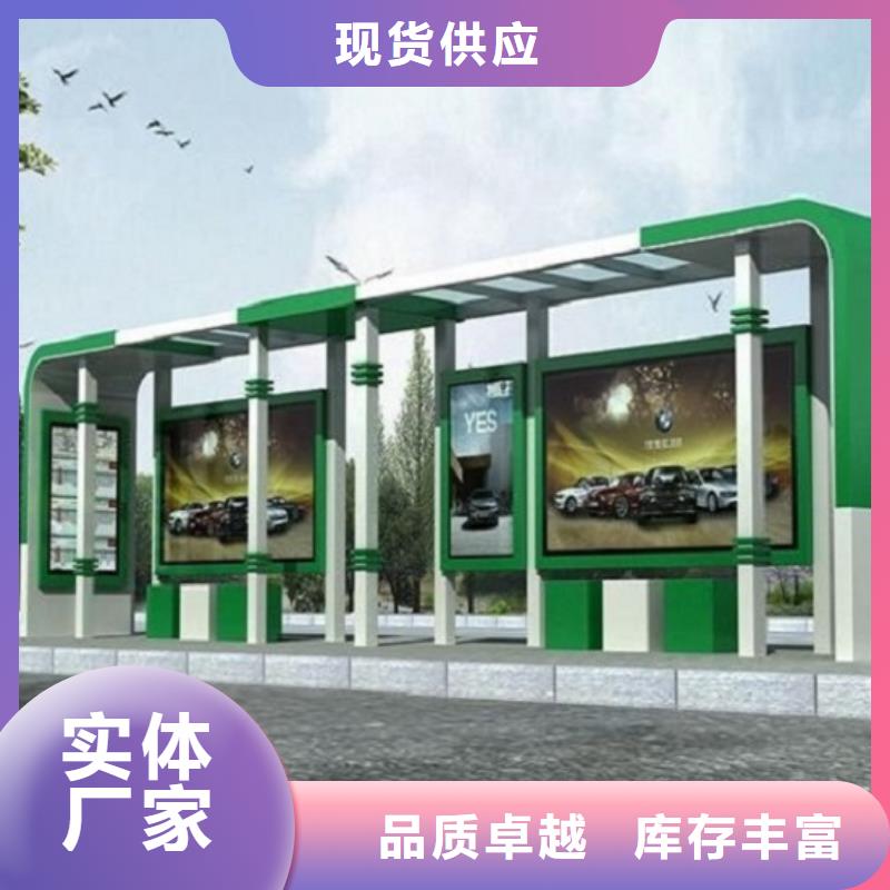 定制款候車亭廠家