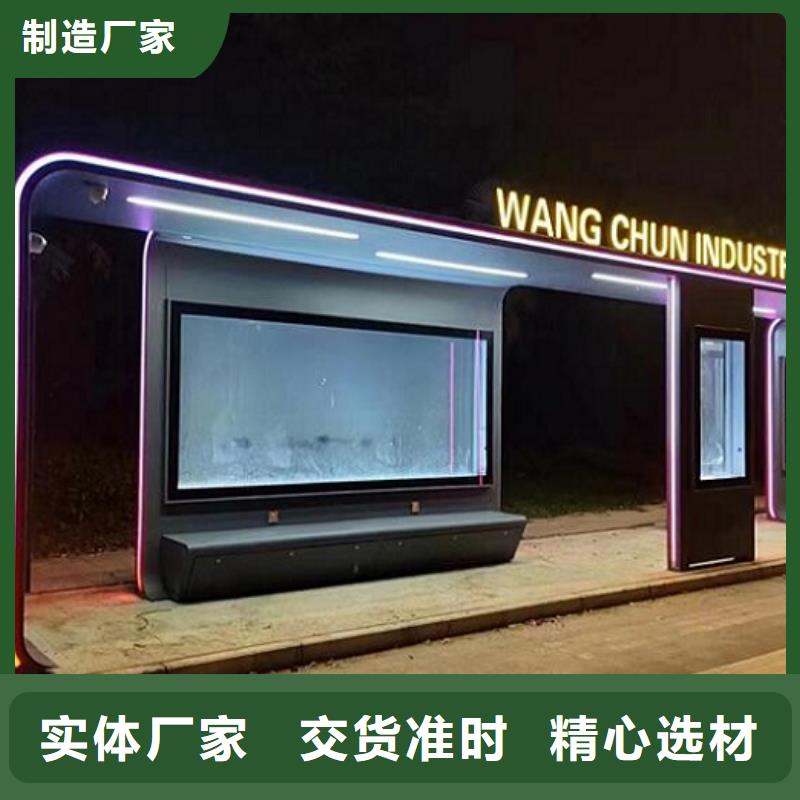 個性公交站臺廠家-個性公交站臺定制