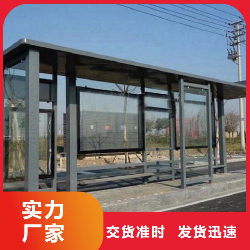 創(chuàng)意公交站臺(tái)標(biāo)準(zhǔn)