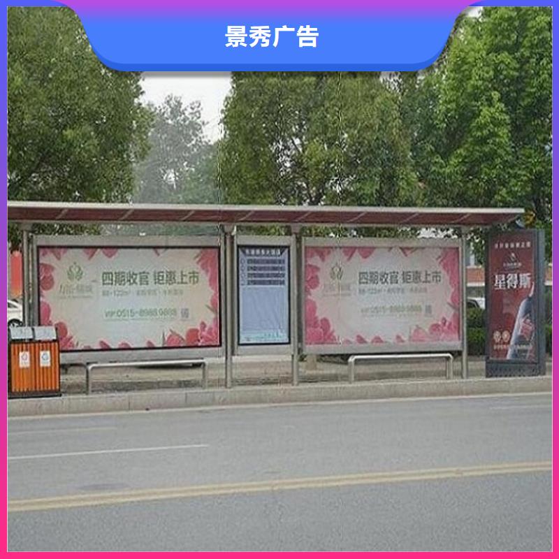 【公交站臺生產(chǎn)廠家太陽能閱報(bào)欄用品質(zhì)說話】