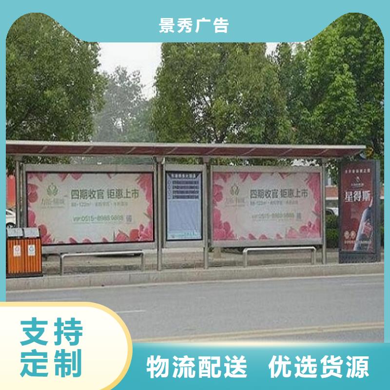 個(gè)性公交站臺(tái)-原廠質(zhì)保