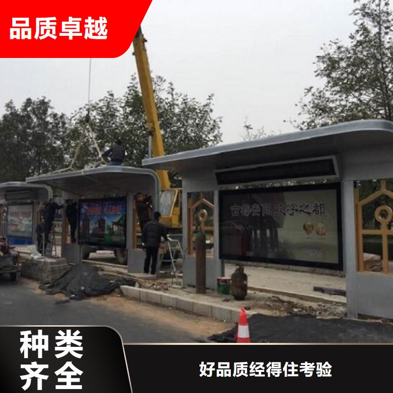 個性公交站臺有現(xiàn)貨