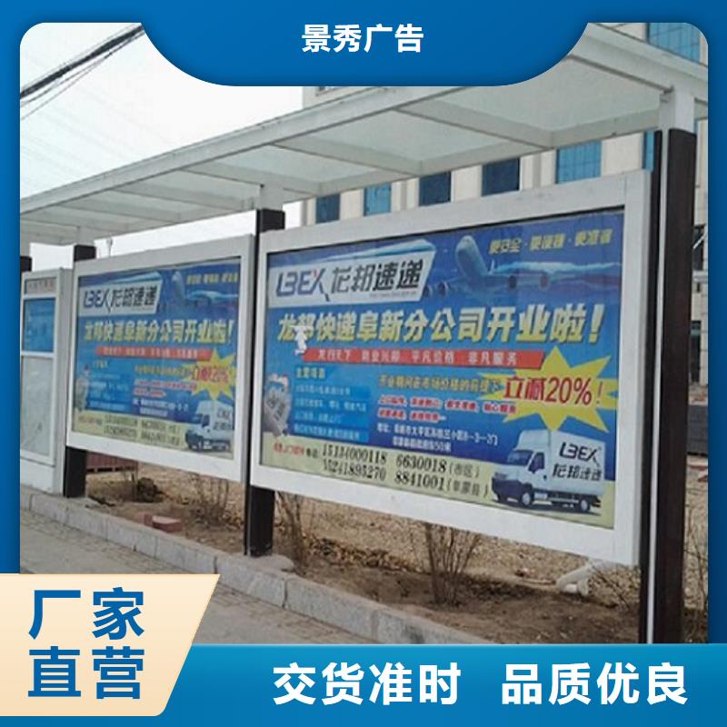 歐美公交站臺(tái)廠家直銷-發(fā)貨及時(shí)
