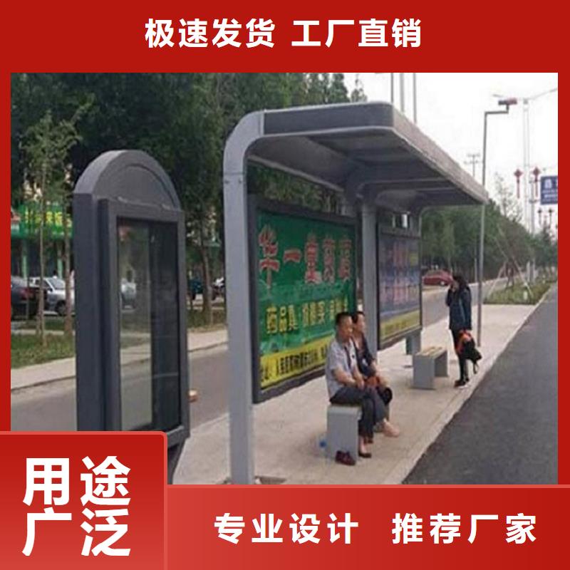 個性公交站臺有現(xiàn)貨