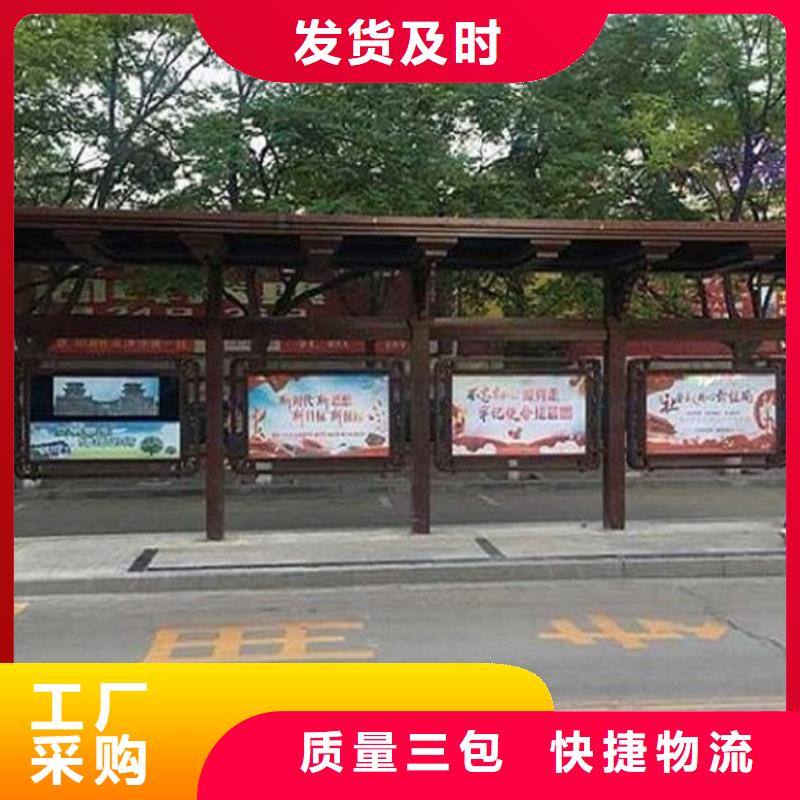 【公交站臺生產(chǎn)廠家太陽能閱報(bào)欄用品質(zhì)說話】