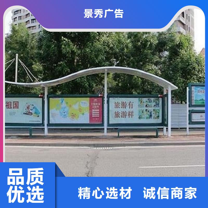 關于時尚公交站臺的小知識
