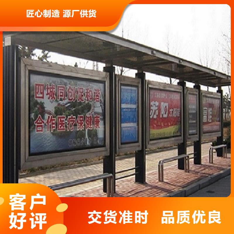 2025型號齊全#鄉(xiāng)鎮(zhèn)公交站臺#直接報價