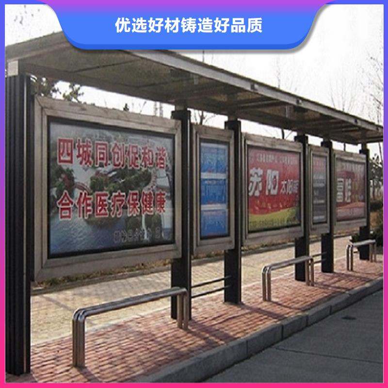 常規(guī)公交站臺(tái)_量大從優(yōu)