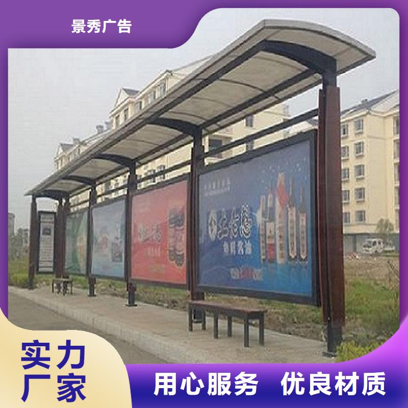 采購中國紅公交站臺必看-售后保證